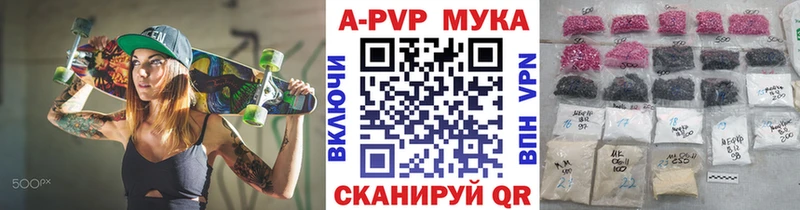 где найти   Уржум  A PVP кристаллы 