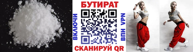 БУТИРАТ оксибутират  Уржум 