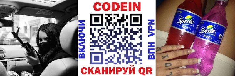 Кодеиновый сироп Lean напиток Lean (лин)  как найти закладки  Уржум 