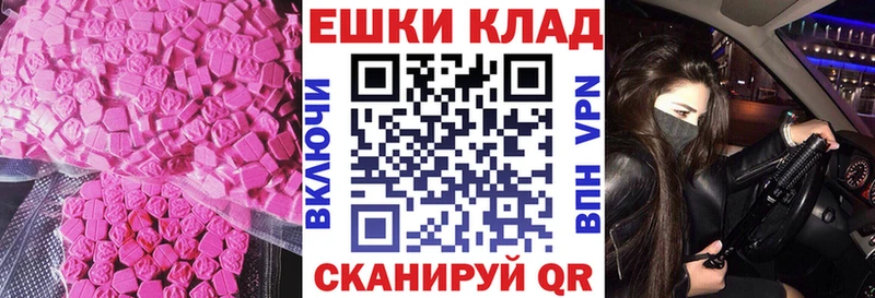 Ecstasy круглые omg маркетплейс Уржум