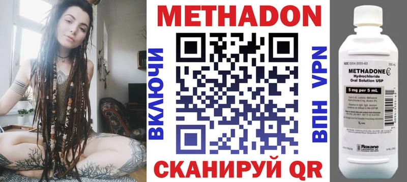 МЕТАДОН methadone Уржум