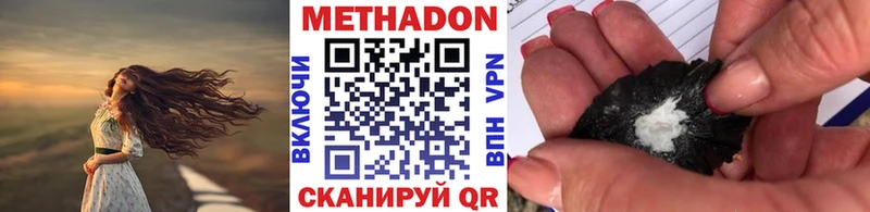 Метадон кристалл Уржум